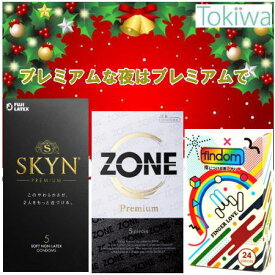 ＼マラソン限定クーポン配布中／ZONE Premium 5個入+ SKYN 5個入＋findom フィンドム 24個入り プライバシ2重梱包 定形外郵便 ゾーン プレミアム アイアール コンドーム 指専用ビューティーサック 指用 フィンガーグローブ アソートゼリー付