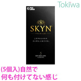 ＼マラソン限定クーポン配布中／コンドーム SKYN オリジナル アイアール 5コ入 1箱 こんどーむ メール便 送料無料 避妊具 不二ラテックス condom fujiratex アソートゼリー付