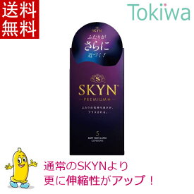 ＼マラソン限定クーポン配布中／コンドーム SKYN PREMIUM PLUS アイアール プレミアム プラス 5コ入 1箱 こんどーむ メール便 送料無料 避妊具 アソートゼリー付