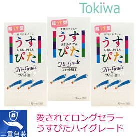 コンドーム こんどーむ うすぴた ハイグレード Hi Grade 12コ入 ×3箱 つぶ 粒 天然ゴム 女性にやさしい アソートゼリー付【SSW】