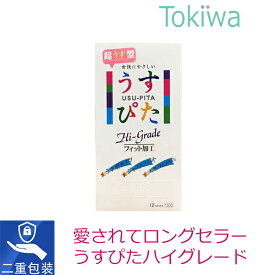 コンドーム うすぴたハイグレード (12コ入)×1箱 ドットウェーブ 1500 こんどーむ メール便 送料無料 避妊具 ジャパンメディカル condom アソートゼリー付