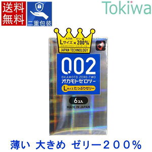 �R���h�[�� �I�J���g�[���c�[L�T�C�Y�����Ղ�[���[ 6��×1�� �傫�� �r�b�O�T�C�Y ���[�V���������Ղ� �v���C�o�V2�d���� ���[���� �������� ��D�� �A�\�[�g�[���[�t 002 okamoto condom ����