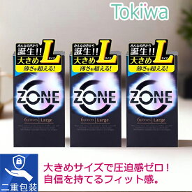 ＼マラソン限定クーポン配布中／ZONE Lサイズ 6個入x3箱 プライバシ2重梱包 コンドーム L 避妊具 ゾーン 大きめ ゆったり こんどーむ ゴム感が消えるステルスゼリー ジェクス jex アソートゼリー付【SSW】