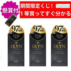 ＼マラソン期間クーポン配布中／SKYN 5個入x3箱 プライバシ2重梱包 送料無料 コンドーム skyn 避妊具 アイアール こんどーむ condom 不二ラテックス アソートゼリー付【SSW】