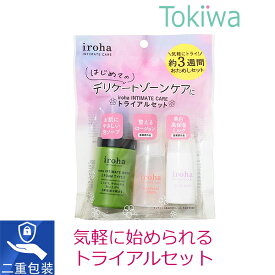 ＼マラソン限定クーポン配布中／イロハ インティメートケア リニューアル トライアルセット iroha intimate care 女性用 はじめてのデリケートゾーンケアに メール便 送料無料フェムケア フェムテック イロハ TENGA テンガ