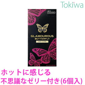 ＼マラソン限定クーポン配布中／コンドーム こんどーむ グラマラスバタフライホット 500 (6コ入) メール便 送料無料 避妊具 アソートゼリー付