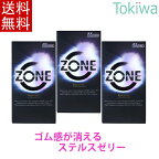 【2%OFFクーポン ～3/31 23:59】 ZONE 6個入x3箱 プライバシ2重梱包 送料無料 コンドーム セット 避妊具 ゾーン こんどーむ ゴム感が消えるステルスゼリー