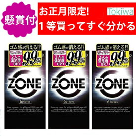 【お正月！早い者勝ち懸賞付き】ZONE 6個入x3箱 プライバシ2重梱包 送料無料 コンドーム セット 避妊具 ゾーン こんどーむ ゴム感が消える