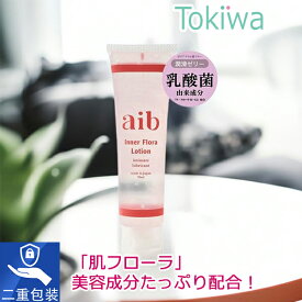＼マラソン限定クーポン配布中／【正規販売店】 aib インナーフローラローション チューブタイプ 70ml アイブ 潤滑ローション 女性用 マッサージ ジェル 日本製 乳酸菌 美容成分 拭き取り不要 肌フローラ 保湿 膣トレ フェムケア デリケートゾーン プライバシー包装