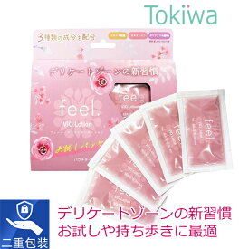 ＼マラソン限定クーポン配布中／feel VIO Lotion お試し7ml×5枚 ローション デリケートゾーンケア ブイアイオー ローション 日本製 VIO ボディケア 潤滑 プライバシー二重包装