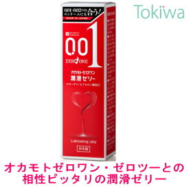＼マラソン限定クーポン配布中／オカモト ゼロワン 潤滑ゼリー 50g ゼリータイプ コラーゲン・ヒアルロン酸配合 ジェル