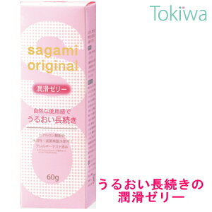 �T�K�~�I���W�i�� �[���[ 60g �����[���[ �W�F�� sagami orijinal
