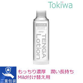 TENGA LOTION MILD つけかえ用 リフィル式ボトル 付け替え テンガ ホールローション マイルド (白) 170ml 高保湿 まったり もっちり 無香料 ロングノズル仕様 糸引きしない