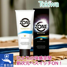 ＼マラソン限定クーポン配布中／ZONEブースター セルフプレジャージェル 110g 日本製 無着色 無香料 ZONE BOOSTER SELF PRESSURE GEL JEX ジェクス 潤滑ゼリー