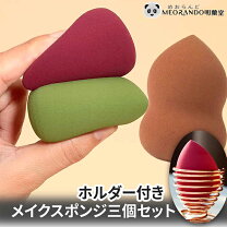 楽天市場】ティアドロップ（パフ・スポンジ｜メイク道具・ケアグッズ 