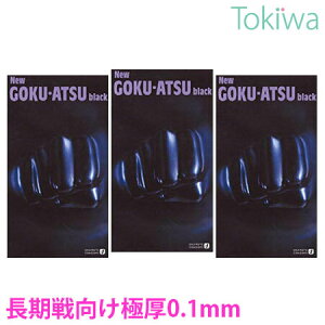 �R���h�[�� ����ǁ[�� �j���[�S�N�A�c GOKU-ATSU 12�R��×3�� ��z�� �������� ��D�� �������� �A�\�[�g�[���[�t