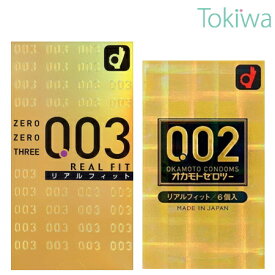＼マラソン限定クーポン配布中／コンドーム condom こんどーむ 2箱セット オカモト okamoto オカモトゼロツー 0.02 リアルフィット 6コ入 + ゼロゼロスリー 0.03mm リアルフィット 10コ入 realfit アソートゼリー付