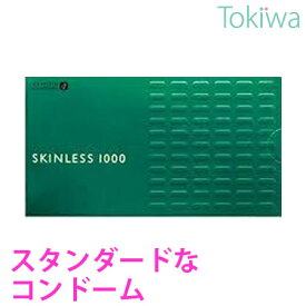 ＼マラソン限定クーポン配布中／コンドーム こんどーむ スキンレス 1000 (12コ入) メール便 送料無料 避妊具 アソートゼリー付