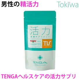 TENGAヘルスケア 妊活 国産マカ活力支援サプリメント テンガ tenga 男性 送料無料【TT】