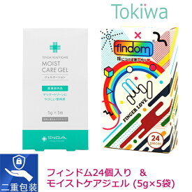 ＼マラソン限定！クーポン配布中／findom フィンドム 24個入り ＋ TENGAヘルスケア モイストケアジェル moist care gel 潤滑ゼリー お試し 5袋セット(5g×5袋) 医薬部外品 潤滑剤ゼリー 性交痛 指用コンドーム 性感染症予防 【TT】