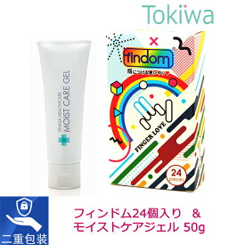 ＼マラソン限定！クーポン配布中／女性にやさしいセット findom フィンドム 24個入り + TENGAヘルスケア 潤滑ゼリー モイストケアジェル 50g 指用コンドーム 性感染症予防 医薬部外品 フィンガーグローブ 男女兼用 指ドーム 【TT】
