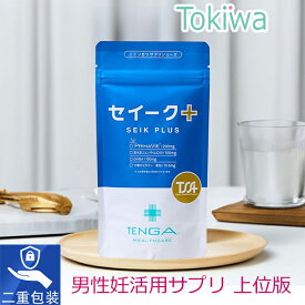 ＼マラソン限定 クーポン配布中／TENGAヘルスケア セイークサプリメントプラス 120粒 約30日分 男性用 妊活サプリ プリマビエ シラジット 還元型コエンザイムQ10 亜鉛 GABA【TT】