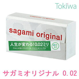 ＼マラソン限定クーポン配布中／コンドーム こんどーむ サガミオリジナル 002 (10コ入) ×1箱 避妊具 アソートゼリー付