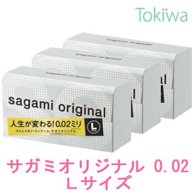 コンドーム こんどーむ サガミオリジナル 002 Lサイズ 10コ入×3箱 避妊具 l