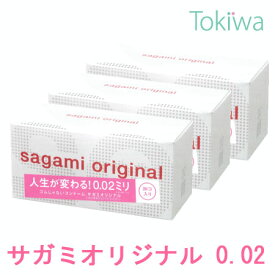 ＼マラソン限定クーポン配布中／コンドーム こんどーむ サガミオリジナル 002 (20コ入) ×3箱 避妊具 アソートゼリー付