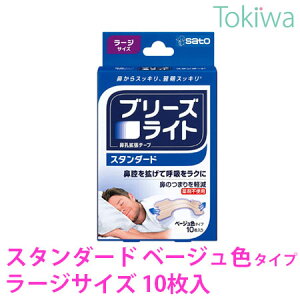 �u���[�Y���C�g �x�[�W���F �X�^���_�[�h ���[�W 10�� �O���N�\�E�X�~�X�N���C���ȒP �\�邾���ŁA�@�E���g���Čċz�����N�ɂ��܂��B���т��h�~��