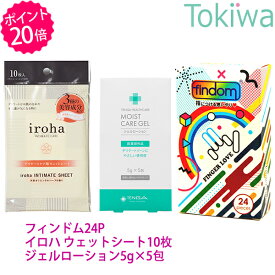 【TENGAヘルスケアP20倍キャンペーン】findom フィンドム 24個入り ＋ TENGAヘルスケア モイストケアジェル moist care gel 潤滑ゼリー 5袋セット(5g×5袋) ＋ iroha intimate sheet (10枚入り) 指用コンドーム イロハ 【TT】