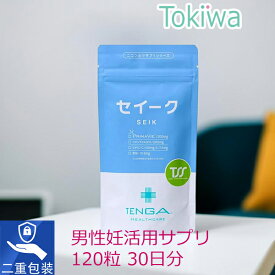 ＼マラソン限定！クーポン配布中／男性の妊活 セイークサプリメント TENGAヘルスケア 精子を増やす男性妊活サプリ テンガ tenga ヘルスケア 精育支援 送料無料 【TT】