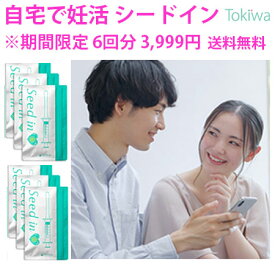 【今だけお得な6回分セットが3,999円】【TENGAヘルスケア】精液注入用子宮カテーテル Seed in シードイン TENGAヘルスケア 3個セット テンガ 妊活 年