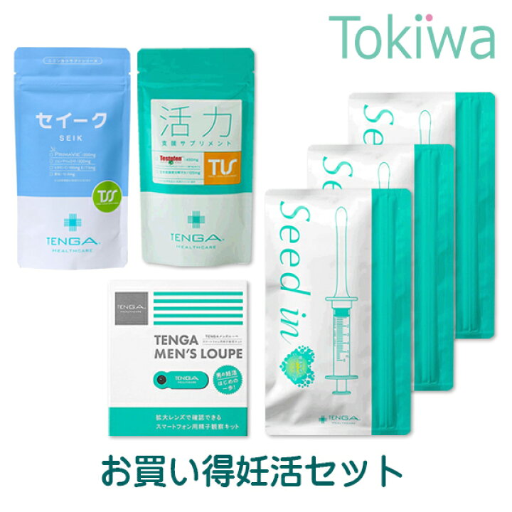 楽天市場】【TENGAヘルスケアP20倍キャンペーン】妊活4点セット セ 