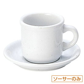 ギャラクシー ミルク 兼用ソーサー 皿のみ 約15.3cm 白系 洋食器 コーヒーカップ・ティーカップ・ソーサー・ポット 日本製 業務用 ホテル＆レストラン おしゃれ 陶器 コーヒーカップ 珈琲 紅茶 カフェ食器 54-11111055