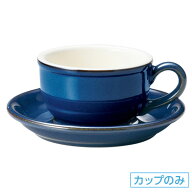カントリーサイド フォールズブルー ティーカップ 碗のみ 約240cc 青系 洋食器 コーヒーカップ・ティーカ…