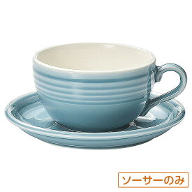 オービット ターコイズブルー ラテソーサー 皿のみ 約17.5cm 青系 洋食器 コーヒーカップ・ティーカップ・ソーサー・ポット 日本製 業務用 ホテル＆レストラン おしゃれ 陶器 コーヒーカップ 珈琲 紅茶 カフェ食器 54-12686057