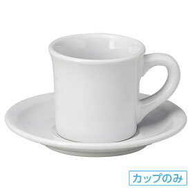 ギャラクシーモア ミルク コーヒーカップ 碗のみ 約11cm 白系 洋食器 コーヒーカップ・ティーカップ・ソーサー・ポット 日本製 業務用 ホテル＆レストラン おしゃれ 陶器 コーヒーカップ 珈琲 紅茶 カフェ食器 54-16111052