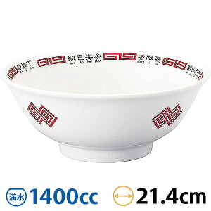 ラーメン丼 陶器の人気商品 通販 価格比較 価格 Com ラーメン丼 陶器の人気商品 通販 価格比較 価格 Com