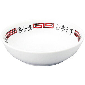 北京菜譜 10cm深皿 約10cm 白系 中華食器・アジアン食器 取皿 日本製 業務用 小皿 プレート 取り皿 取皿 取り分け皿 中華料理 rs/ 63-11-229-20