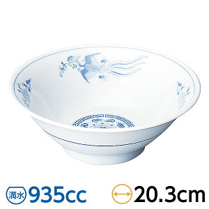鳳凰 6.8切立丼 約20.1cm 青系 中華食器・アジアン食器 ラーメン丼 日本製 美濃焼 業務用 65-50205020