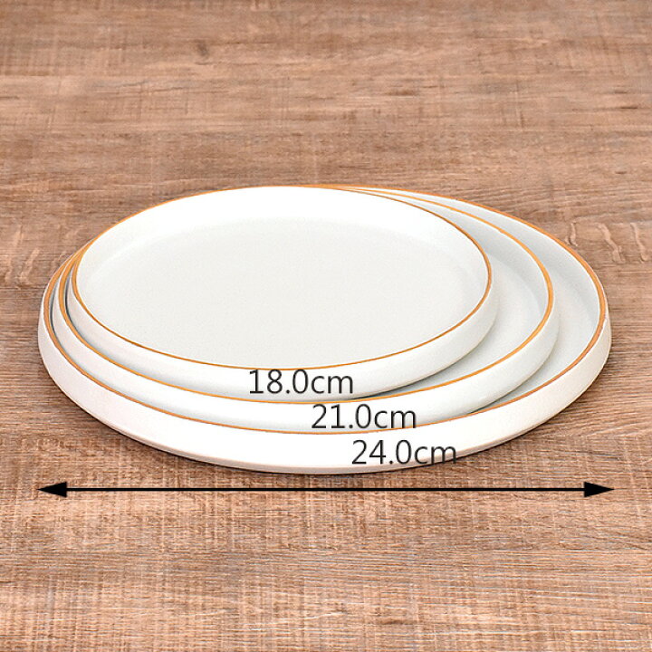 楽天市場】グルメスタイル 渕金白マット切立皿 大 約21cm 白系 和食器 