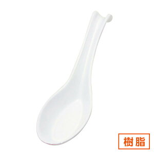 新レンゲ 白塗 約13.8cm 白系 中華食器・アジアン食器 樹脂製カトラリー レンゲ 樹脂製 ラーメン スプーン 日本製 業務用 90-H-60-98
