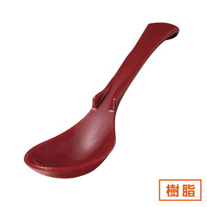 ユニークレンゲ 朱 約17cm 赤系 中華食器・アジアン食器 樹脂製カトラリー レンゲ 樹脂製 ラーメン スプーン 日本製 赤いレンゲ 業務用 90-H-68-36