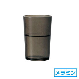 8オンスタンブラー クリアブラック グラス 約230cc 樹脂製タンブラー・コップ・ピッチャー メラミン 食洗機対応 スタッキング コップ 日本製 業務用 90-H-69-10