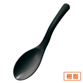 耐熱 フィットレンゲ 黒 約17.5cm 中華食器・アジアン食器 樹脂製カトラリー レンゲ 樹脂製 ラーメン スプーン 日本製 業務用 90-H-77-12