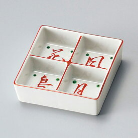 花鳥風月四ツ仕切鉢 約11.2cm 白系 和食器 松花堂 日本製 美濃焼 業務用 おせち 先付け 懐石弁当 和食 和物 おもてなし料理 国産 28-095-018-ka