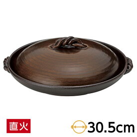 灰釉蓋付陶板 10号 茶系 和食器 柳川鍋・陶板 日本製 萬古焼 万古焼 直火OK 業務用 28-410-108-su