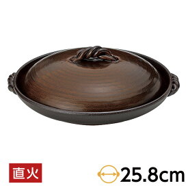 灰釉蓋付陶板 8号 茶系 和食器 柳川鍋・陶板 日本製 萬古焼 万古焼 直火OK 業務用 28-410-118-su