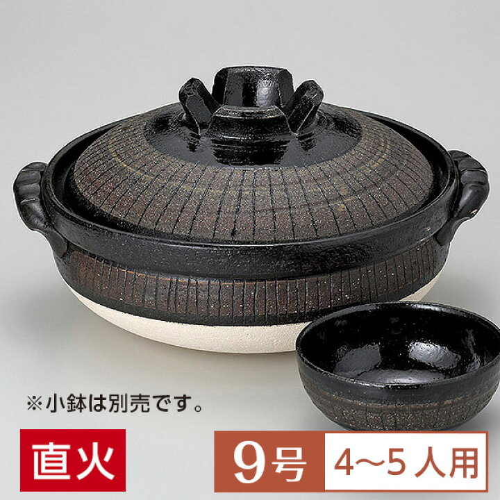 楽天市場】【送料無料】 土鍋 鍋 9号 定番 黒十草 9号 深鍋 黒系 和 